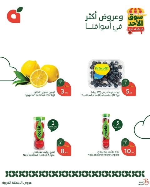 عروض بنده الطازج اليوم 26 يناير 2025 الموافق 26 رجب 1446 سوق الأحد ماقده أحد 3 3544842973