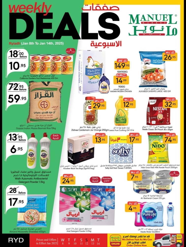 عروض مانويل الرياض والخرج الأسبوعية 8 يناير 2025 الموافق 8 رجب 1446 صفقات أسبوعية 5 3846012486