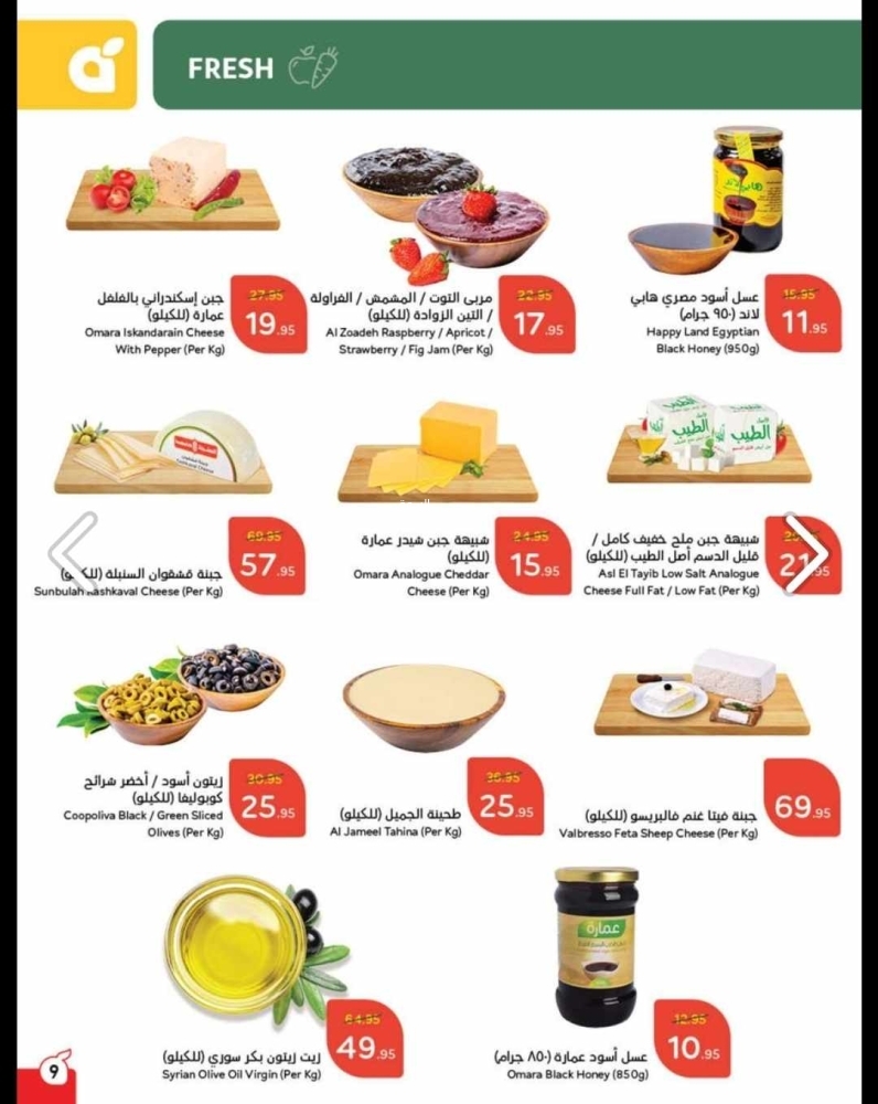 عروض بنده الأسبوعية 22 يناير 2025 الموافق 22 رجب 1446 مقاضي رمضان باسترجاع نقدي 15% 11 4021895092