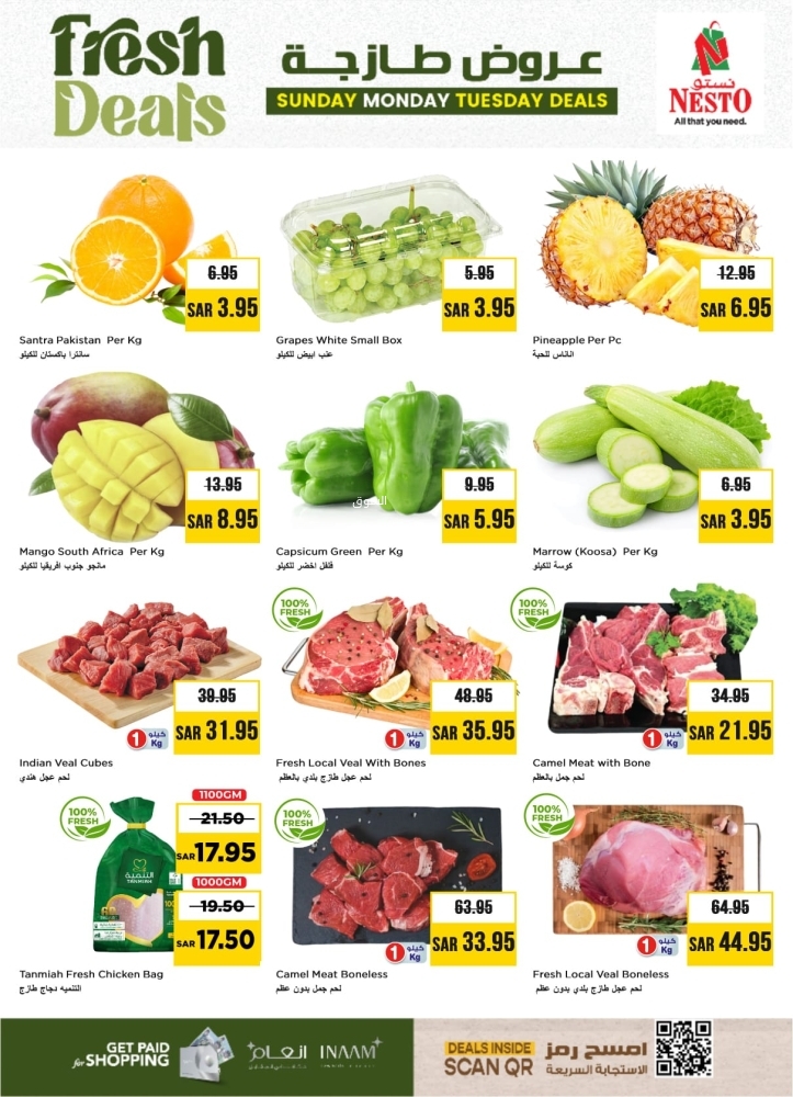 عروض نستو الرياض اليوم 19 يناير 2025 الموافق 19 رجب 1446 عروض طازجة الــ3 أيام 3 4039741891