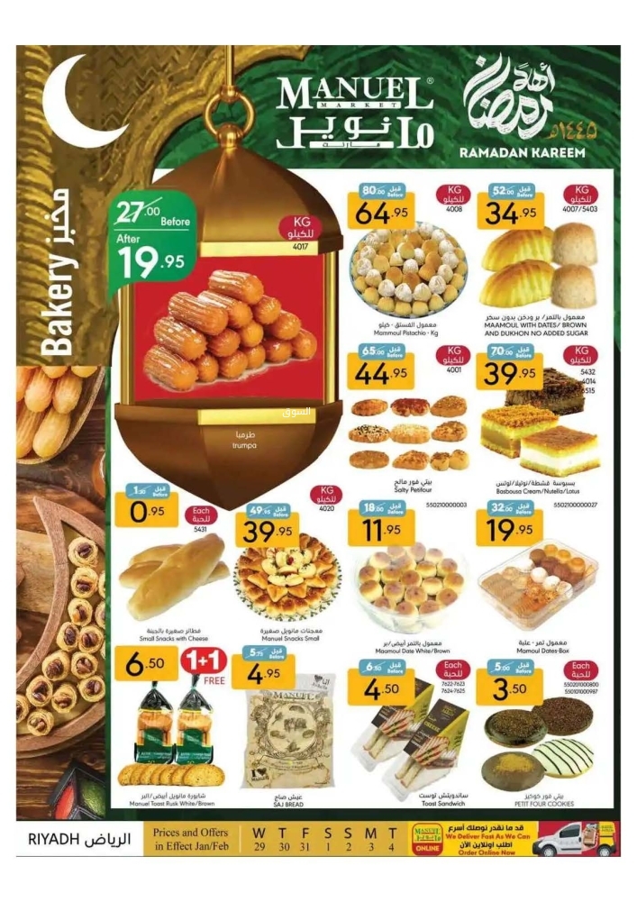 عروض مانويل الرياض الأسبوعية 29 يناير 2025 الموافق 29 رجب 1446 أهلًا رمضان 4 5665934984