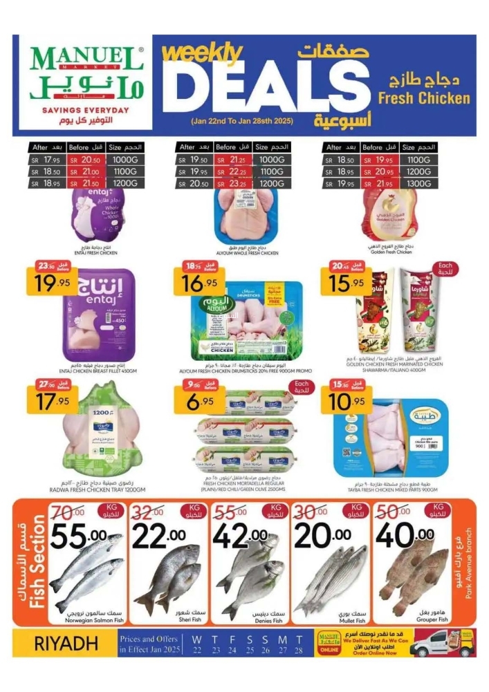 عروض مانويل الرياض الأسبوعية 22 يناير 2025 الموافق 22 رجب 1446 صفقات أسبوعية 9 5852288797