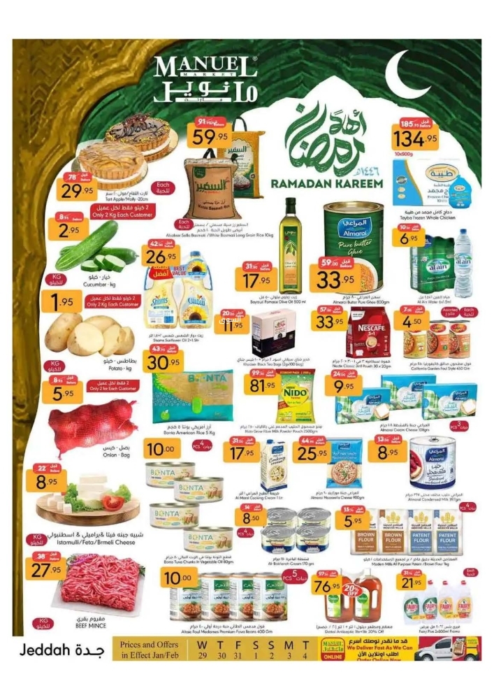 عروض مانويل جدة الأسبوعية 29 يناير 2025 الموافق 29 رجب 1446 أهلًا رمضان 2 6102332700