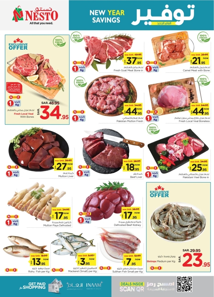 عروض نستو الرياض والخرج الأسبوعية 8 يناير 2025 الموافق 8 رجب 1446 توفير العام الجديد 4 6301088491