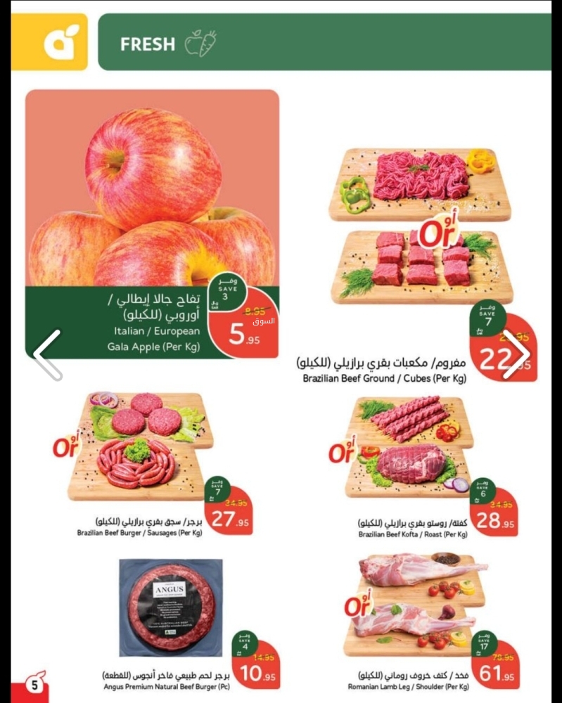 عروض هايبر بنده الأسبوعية 8 يناير 2025 الموافق 8 رجب 1446 تجهيزات رمضان 7 6788057591