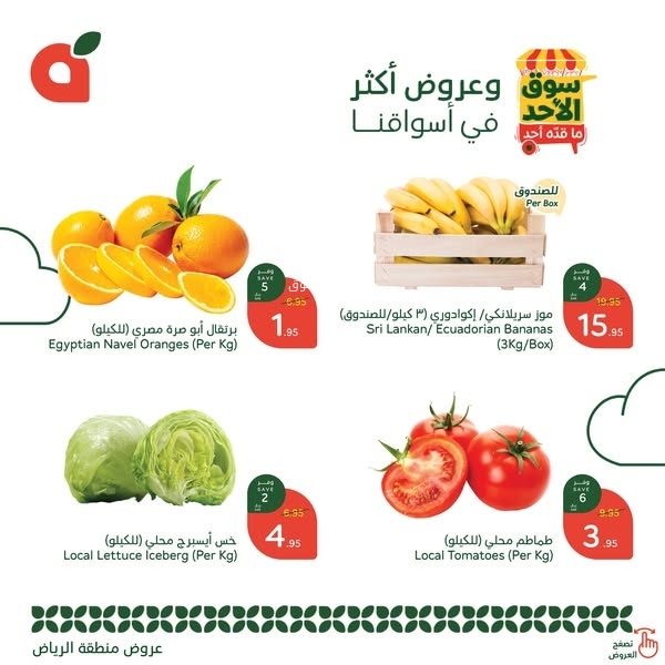 عروض بنده الطازج اليوم 19 يناير 2025 الموافق 19 رجب 1446 سوق الأحد ماقده أحد 4 7244504106