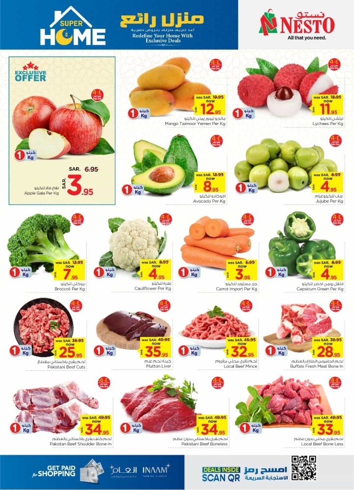 عروض نستو الدمام والخبر الأسبوعية 29 يناير 2025 الموافق 29 رجب 1446 منزل رائع 4 7320279505