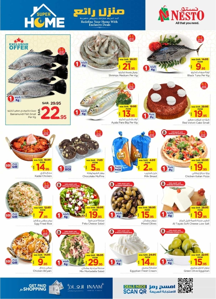 عروض نستو الدمام والخبر الأسبوعية 29 يناير 2025 الموافق 29 رجب 1446 منزل رائع 5 7743102312