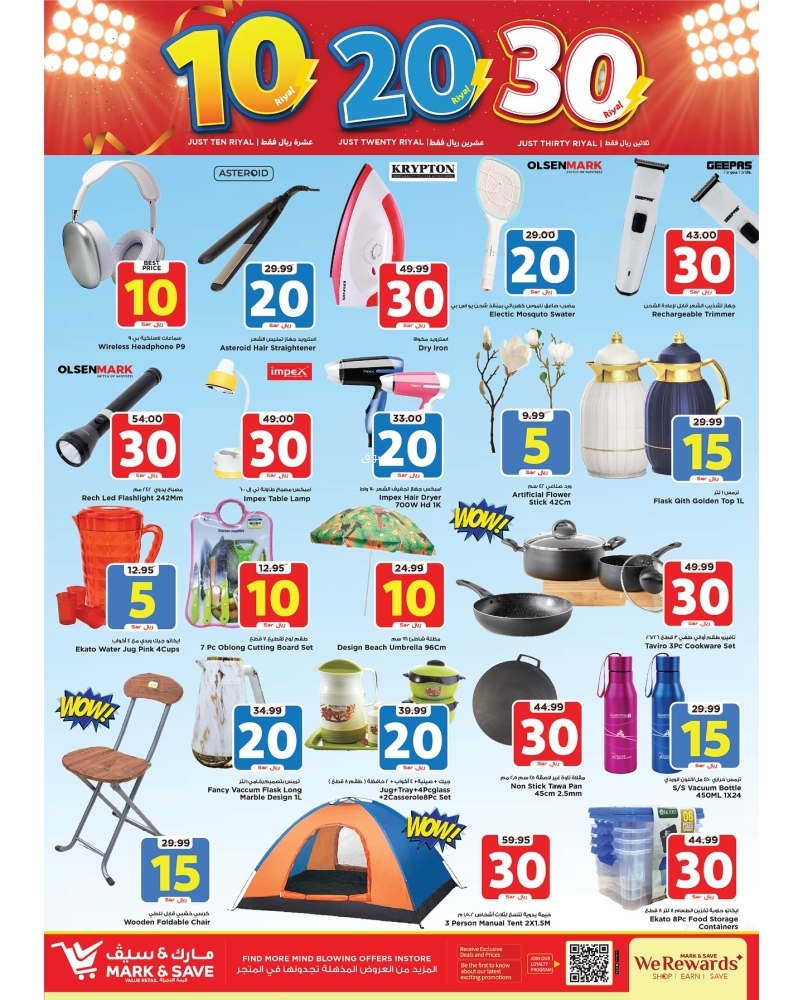 عروض مارك & سيف الاسبوعية 15 يناير 2025 الموافق 15 رجب 1446 عروض 10 و20 و30 ريال فقط 7 8385084090