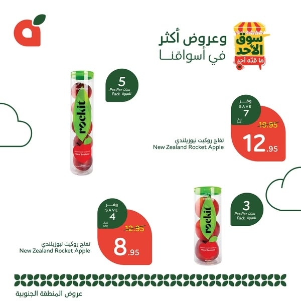 عروض بنده عروض رمضان اليوم 19 يناير 2025 الموافق 19 رجب 1446 الحق على اليوم 8 8582963151