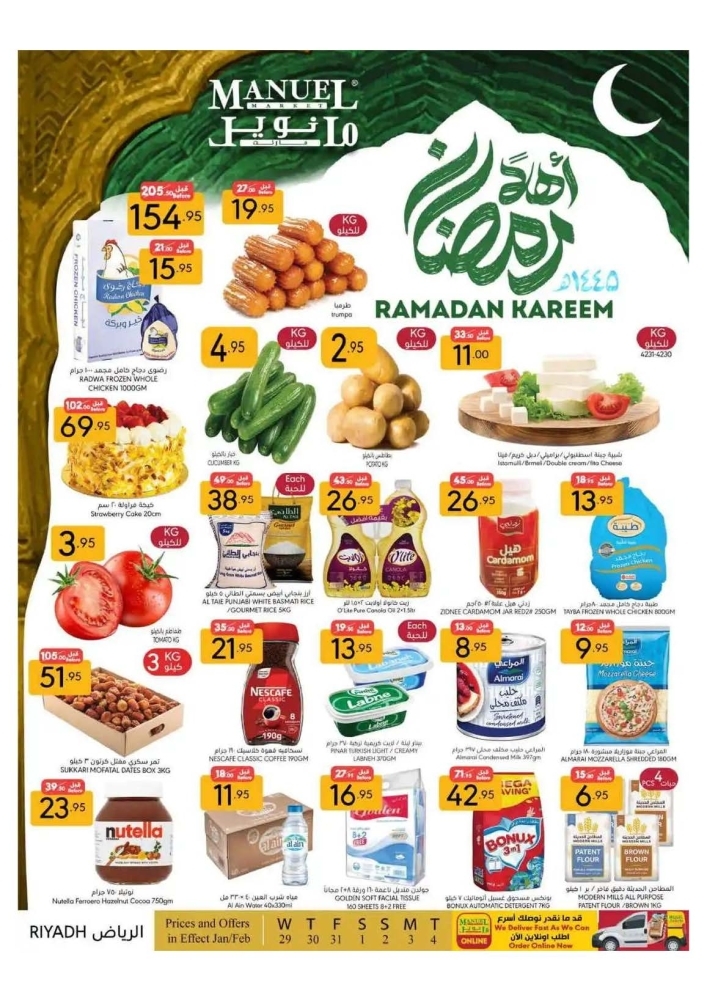 عروض مانويل الرياض الأسبوعية 29 يناير 2025 الموافق 29 رجب 1446 أهلًا رمضان 2 8920684794