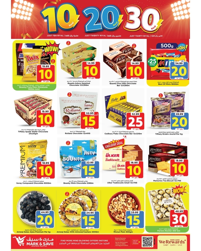 عروض مارك & سيف الاسبوعية 15 يناير 2025 الموافق 15 رجب 1446 عروض 10 و20 و30 ريال فقط 3 9106650227