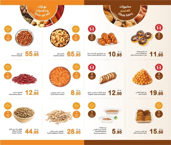 عروض العثيم اليوم الاثنين 13 يناير 2025 الموافق 13 رجب 1446 مهرجان الطازج & كيلو عليك وكيلو علينا 5 9243030594