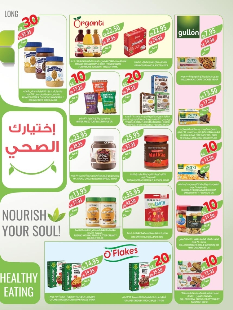 عروض أسواق المزرعة الجنوبية الأسبوعية 22 يناير 2025 الموافق 22 رجب 1446 أقوى العروض 9 958079391