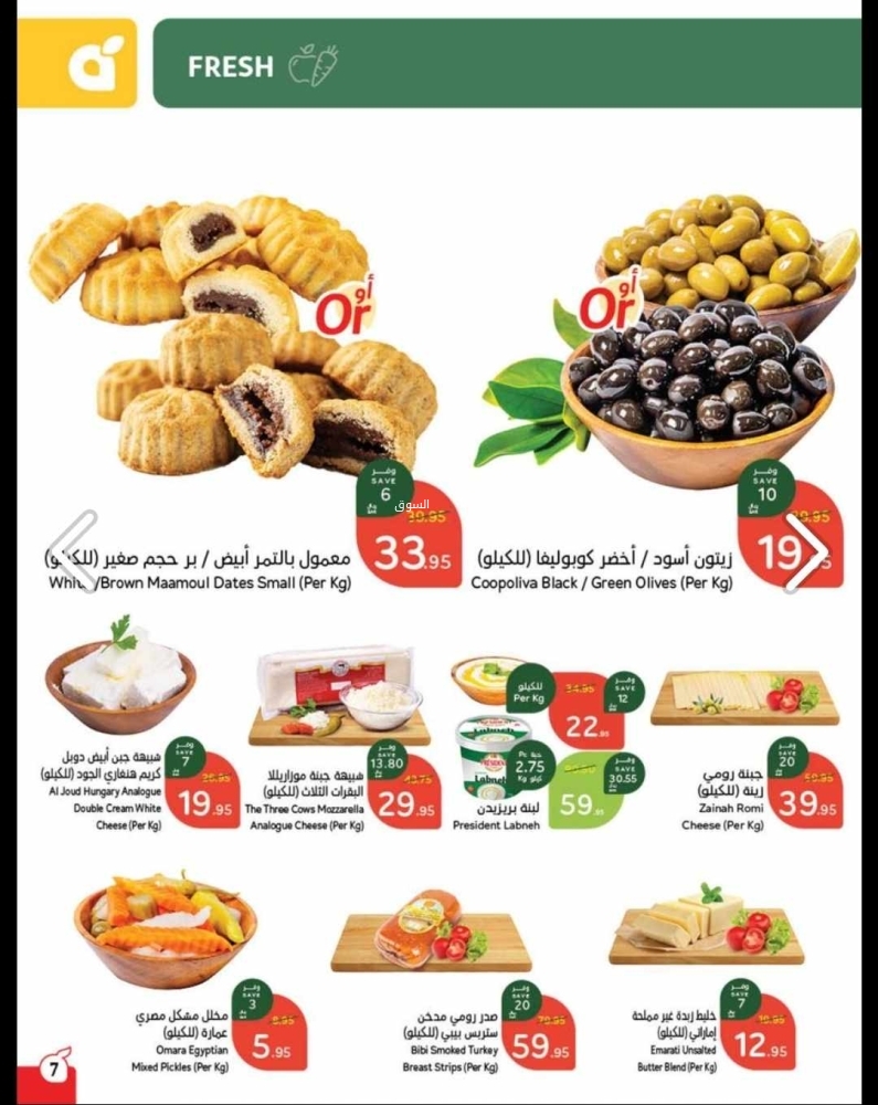 عروض بنده الأسبوعية 22 يناير 2025 الموافق 22 رجب 1446 مقاضي رمضان باسترجاع نقدي 15% 9 9591891324