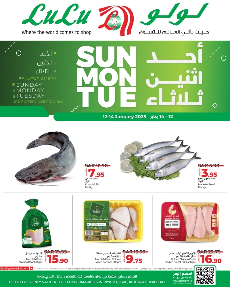 عروض لولو الرياض اليوم 12 يناير 2025 الموافق 12 رجب 1446 عروض طازجة لــ3 أيام 4 961153927