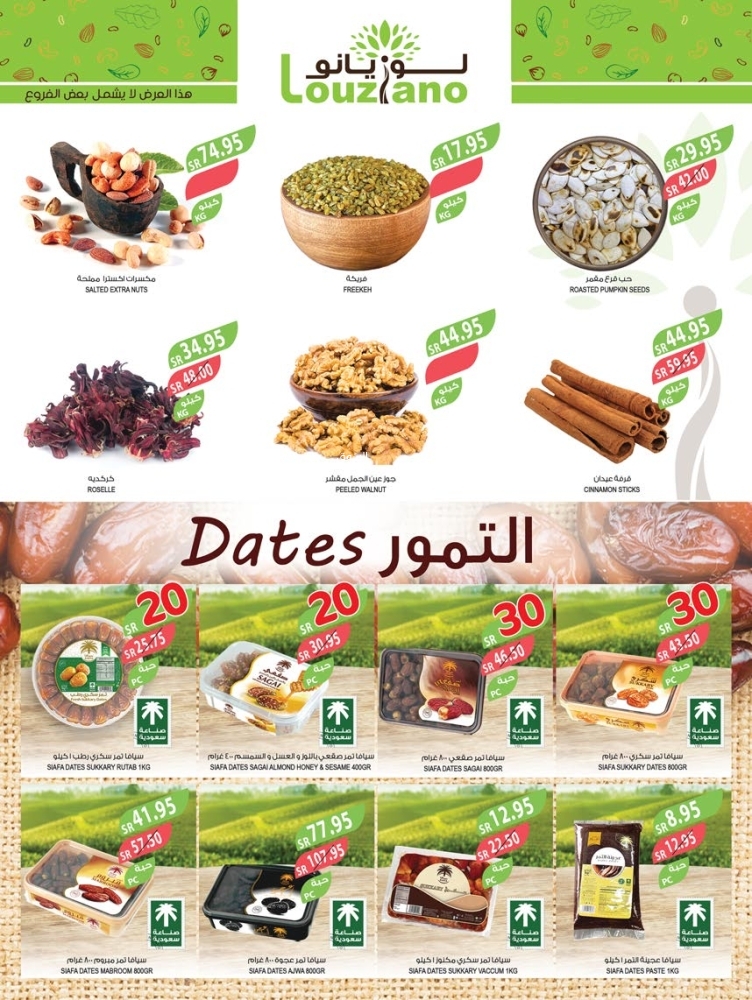 عروض أسواق المزرعة الجنوبية الأسبوعية 22 يناير 2025 الموافق 22 رجب 1446 أقوى العروض 4 9625209274