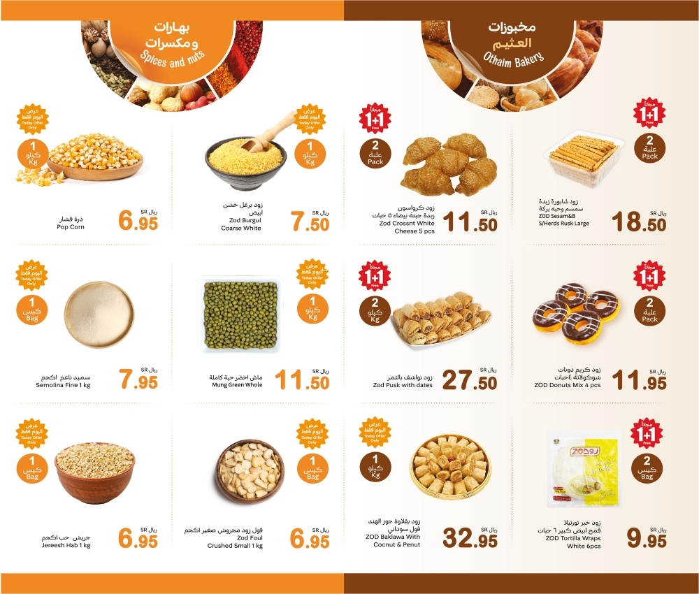 عروض العثيم الطازج اليوم 27 يناير 2025 الموافق 27 رجب 1446 مهرجان الخضار والفواكه كل اثنين 5 9649449435