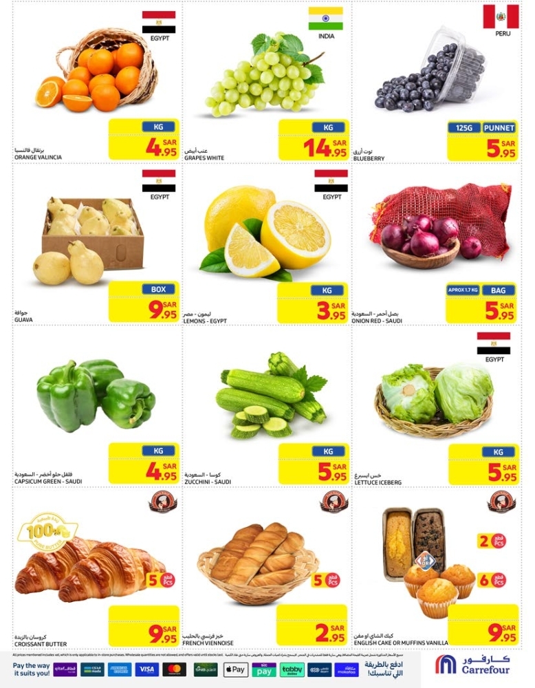 عروض كارفور السعودية الأسبوعية بصفحة واحدة 1 يناير 2025 الموافق 1 رجب 1446 عروض السنة الجديدة 9 998756475