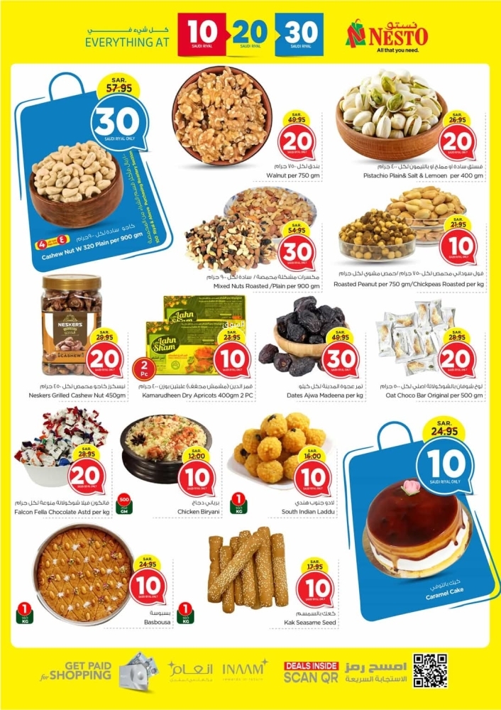 عروض نستو الرياض والخرج الأسبوعية 12 فبراير 2025 الموافق 13 شعبان 1446 عرض 10 و20 و30 ريال 5 عروض نستو الرياض