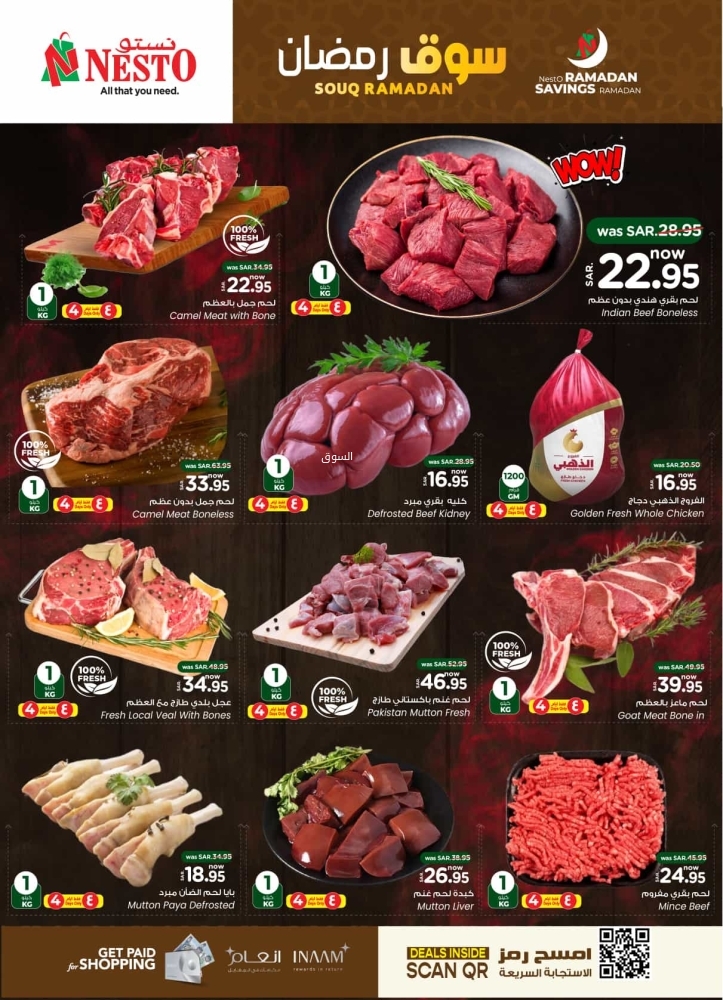 عروض نستو القصيم الأسبوعية 5 فبراير 2025 الموافق 6 شعبان 1446 سوق رمضان 4 1147293904
