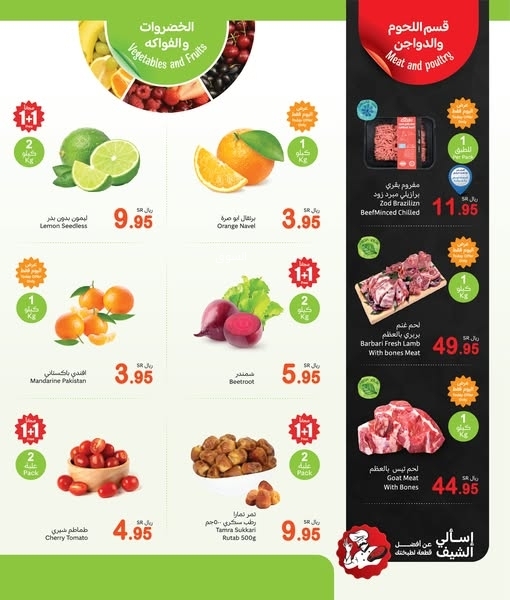 عروض العثيم الطازج اليوم 17 فبراير 2025 الموافق 18 شعبان 1446 مهرجان الخضار بتوفير 1+1 مجانًا 6 1489811876