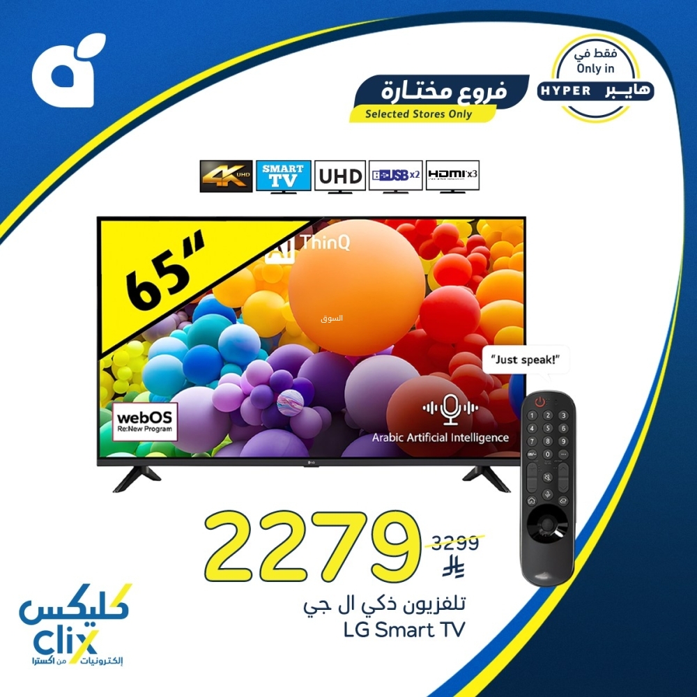 عروض بنده اليوم الثلاثاء 25 فبراير 2025 الموافق 26 شغبان 1446 أقوى عروض الالكترونيات 4 1592207031