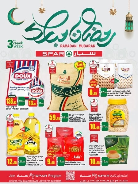 عروض سبار اليوم 19 فبراير 2025 الموافق 20 شعبان 1446 عروض رمضان مبارك 3 1848184167
