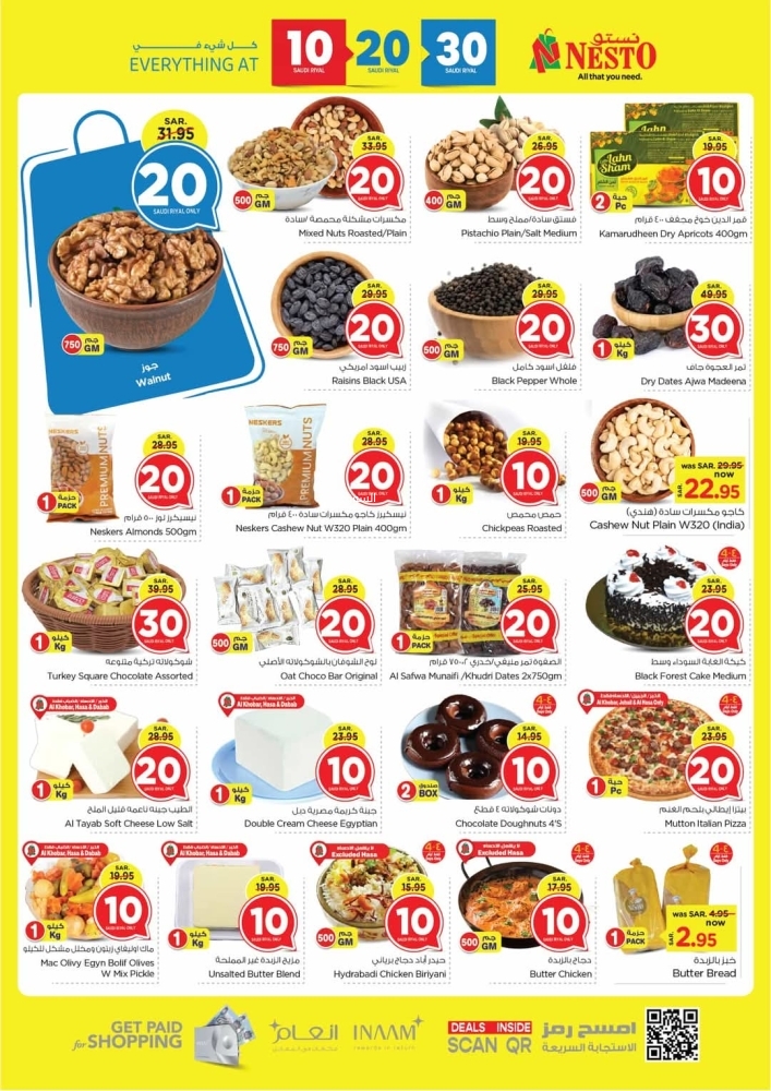 عروض نستو الدمام والخبر الأسبوعية 12 فبراير 2025 الموافق 13 شعبان 1446 عروض الميجا 5 1987175615
