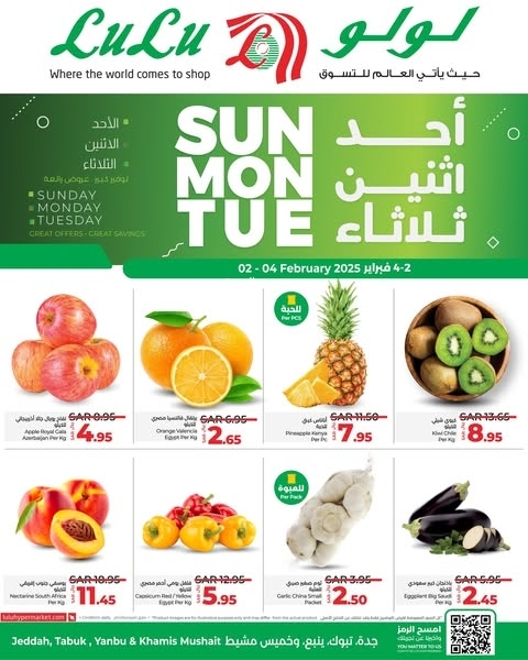 عروض لولو جدة وتبوك اليوم 2 فبراير 2025 الموافق 3 شعبان 1446 عرض طازجة 3 أيام 2 عروض لولو