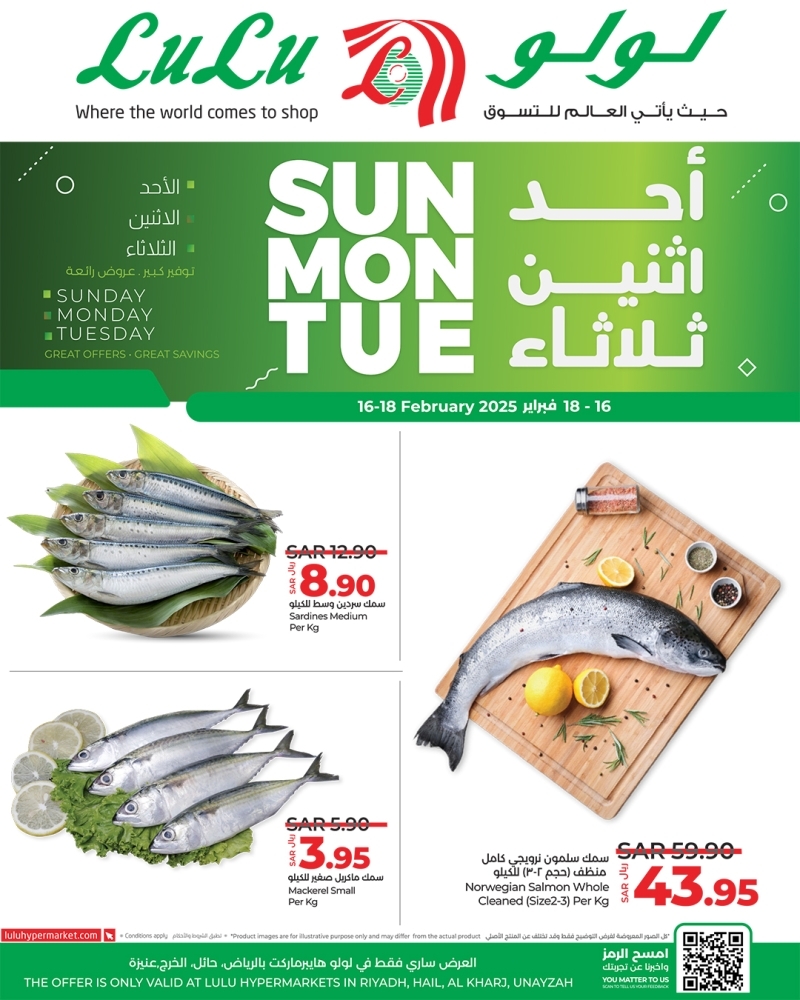 عروض لولو الرياض اليوم 16 فبراير 2025 الموافق 17 شعبان 1446 عروض الاحد والاثنين والثلاثاء 4 2497616992