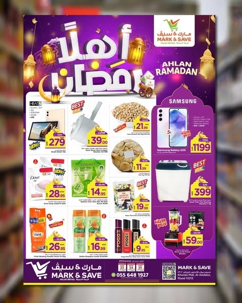 عروض مارك & سيف اليوم 22 فبراير 2025 الموافق 23 شعبان 1446 عروض أهلا رمضان 2 2746153385