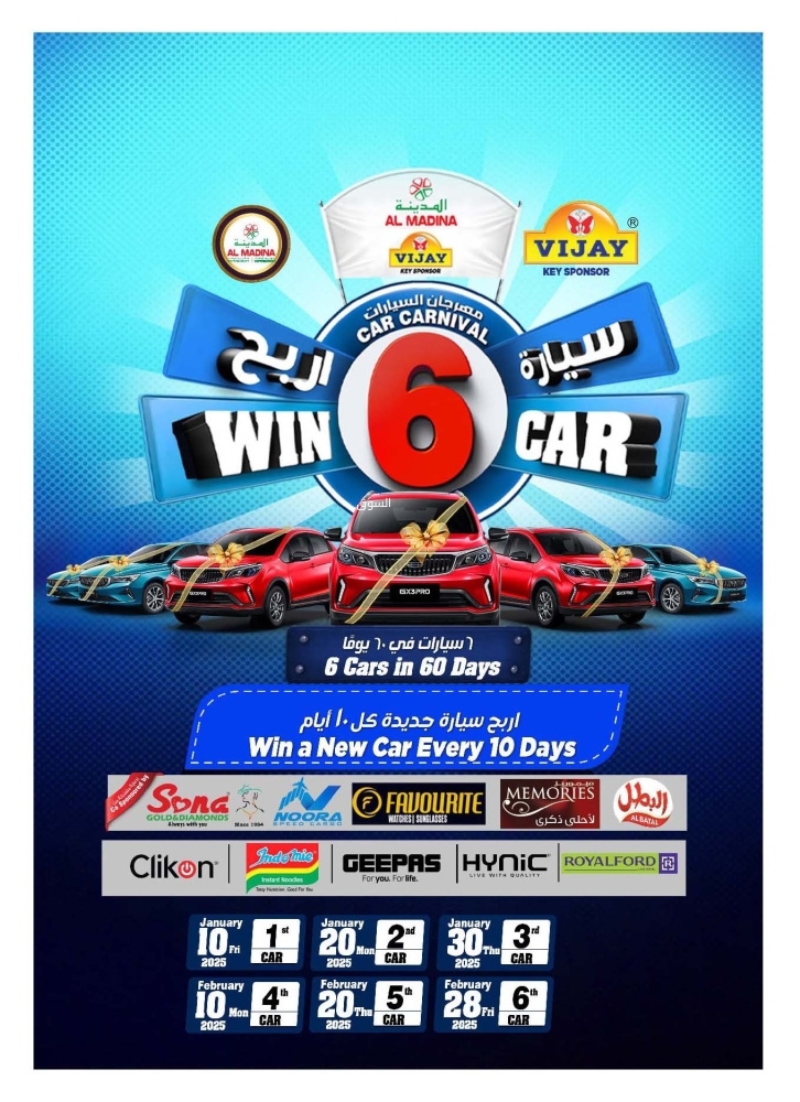 عروض المدينة هايبر الأسبوعية 12 فبراير 2025 الموافق 13 شعبان 1446 خزنة قيّمة 5 3022059441