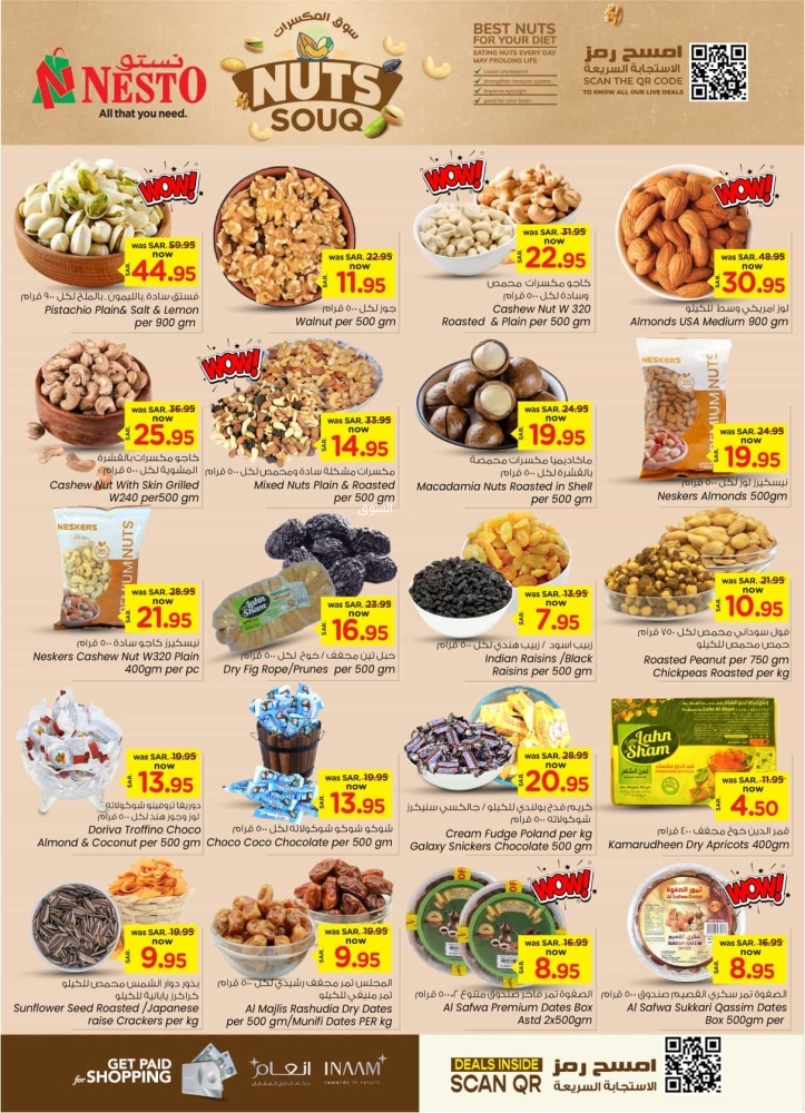 عروض نستو الدمام والخبر الأسبوعية 5 فبراير 2025 الموافق 6 شعبان 1446 سوق رمضان 7 327972791