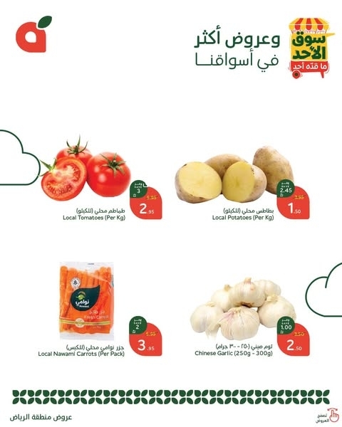 عروض بنده الطازج اليوم 9 فبراير 2025 الموافق 10 شعبان 1446 سوق الأحد ماقده أحد 3 3355449389