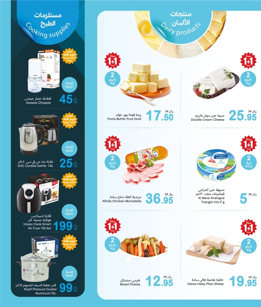 عروض العثيم اليوم 3 فبراير 2025 الموافق 4 شعبان 1446 مهرجان الطازج بتوفير 1+1 مجانًا 4 3853602742