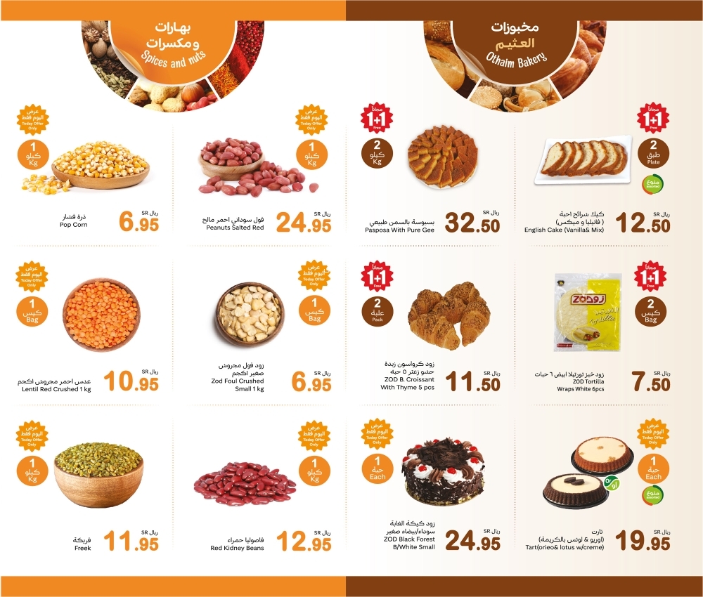 عروض العثيم اليوم 3 فبراير 2025 الموافق 4 شعبان 1446 مهرجان الطازج بتوفير 1+1 مجانًا 5 42734181