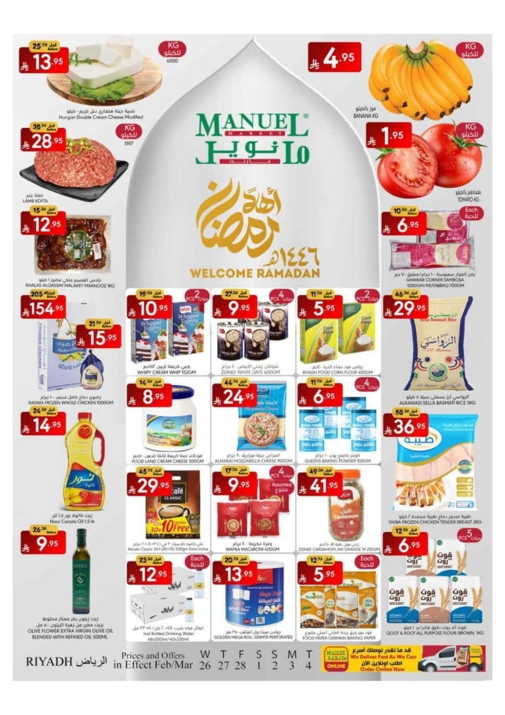 عروض مانويل الرياض والخرج الأسبوعية 26 فبراير 2025 الموافق 27 شعبان 1446 أهلاً رمضان 2 عروض مانويل الرياض