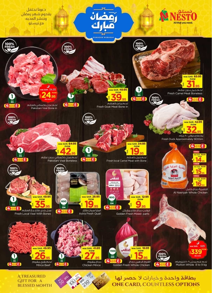 عروض نستو الرياض والخرج الأسبوعية 26 فبراير 2025 الموافق 27 شعبان 1446 رمضان مبارك 4 4455538428