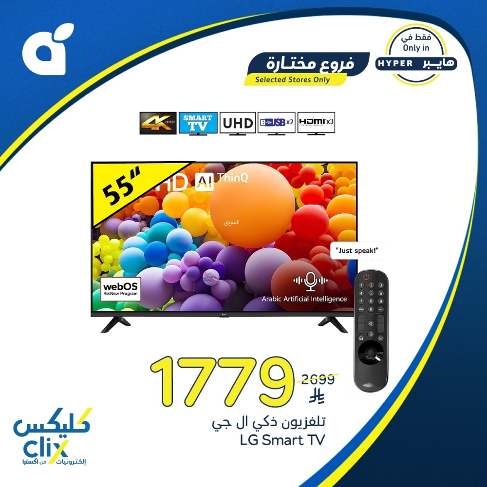 عروض بنده اليوم الثلاثاء 25 فبراير 2025 الموافق 26 شغبان 1446 أقوى عروض الالكترونيات 5 4646157278
