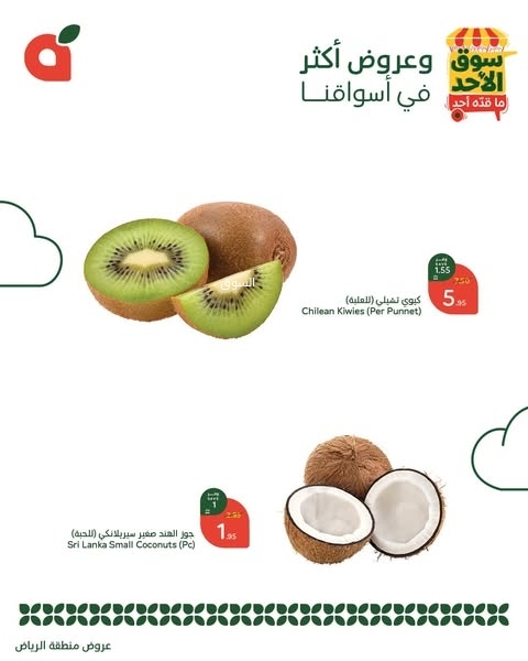 عروض بنده الطازج اليوم 9 فبراير 2025 الموافق 10 شعبان 1446 سوق الأحد ماقده أحد 5 4926362623