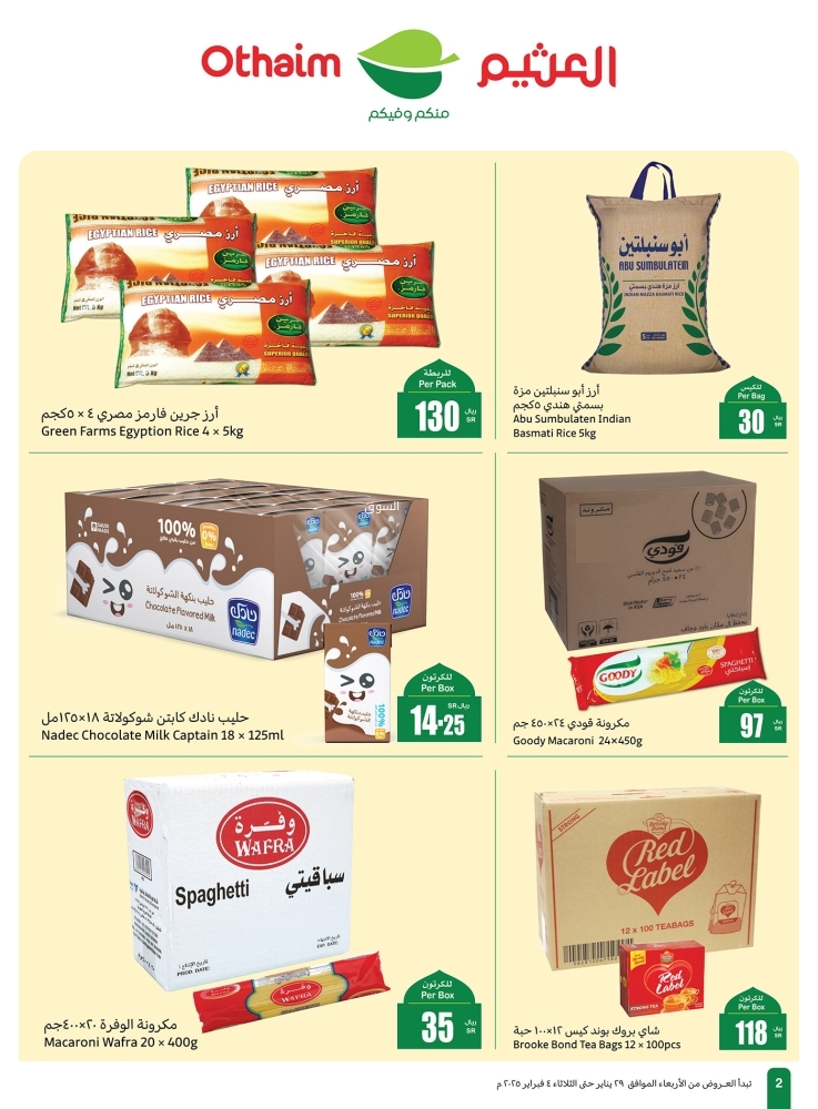 عروض العثيم الجملة اليوم 2 فبراير 2025 الموافق 3 شعبان 1446 وفر معنا بالجملة مع عروض رمضان بأسعار زمان 3 5190536674
