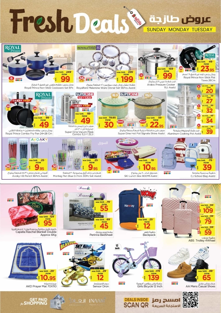 عروض نستو الدمام اليوم 16 فبراير 2025 الموافق 17 شعبان 1446 عروض طازجة 3 أيام 9 5791899161