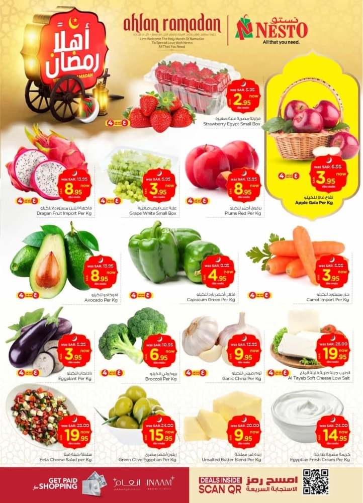 عروض نستو الرياض والخرج الأسبوعية 19 فبراير 2025 الموافق 20 شعبان 1446 أهلًا رمضان 3 5922048941