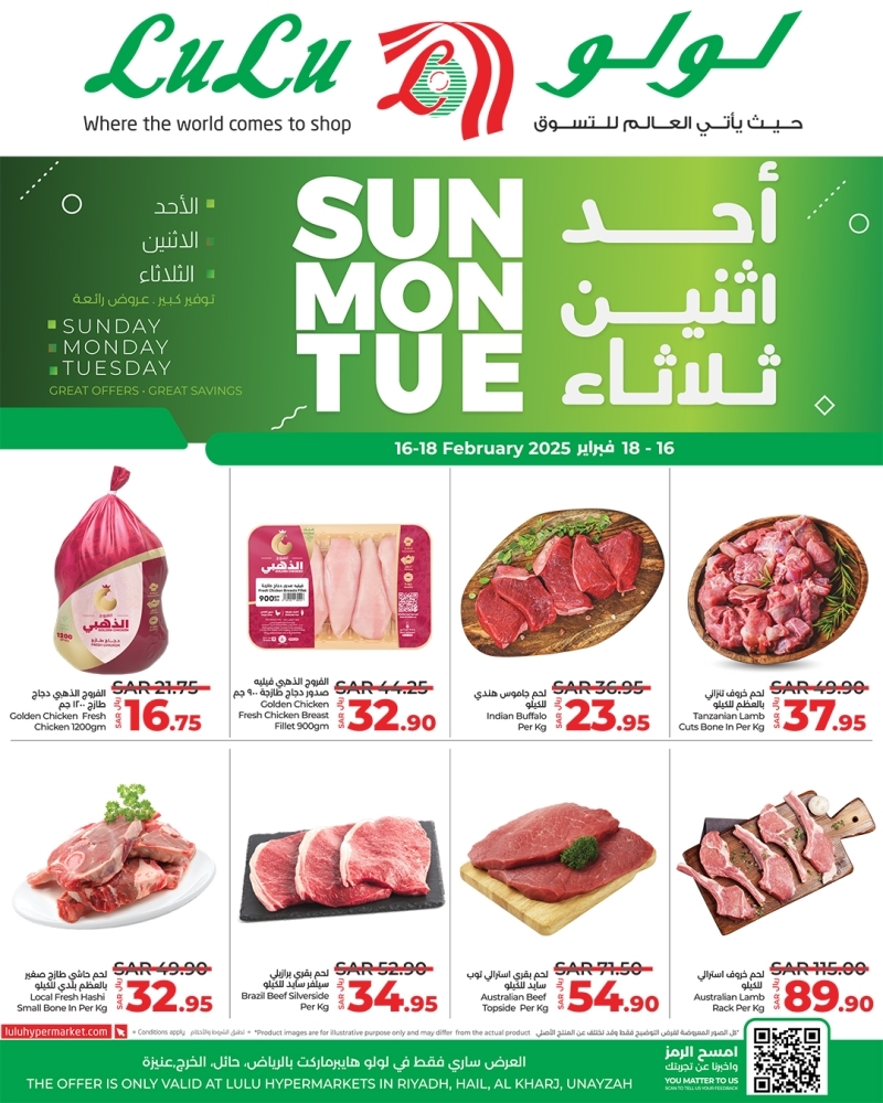 عروض لولو الرياض اليوم 16 فبراير 2025 الموافق 17 شعبان 1446 عروض الاحد والاثنين والثلاثاء 5 6151983438