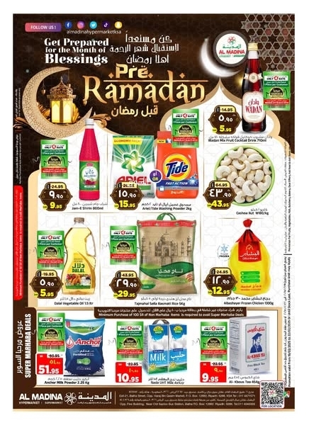 عروض المدينة هايبر الأسبوعية 19 فبراير 2025 الموافق 20 شعبان 1446 استعدوا لاستقبال شهر رمضان 2 6296149389