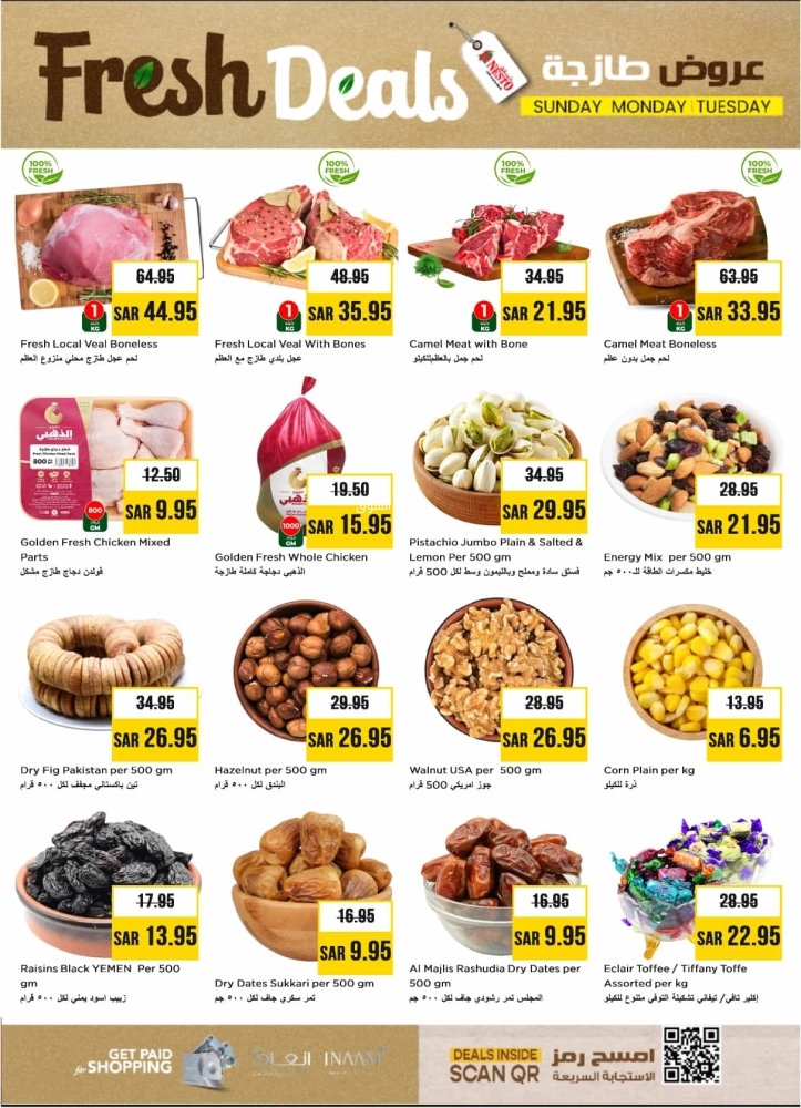 عروض نستو الرياض اليوم 16 فبراير 2025 الموافق 17 شعبان 1446 عروض طازجة 3 أيام 4 6426520615