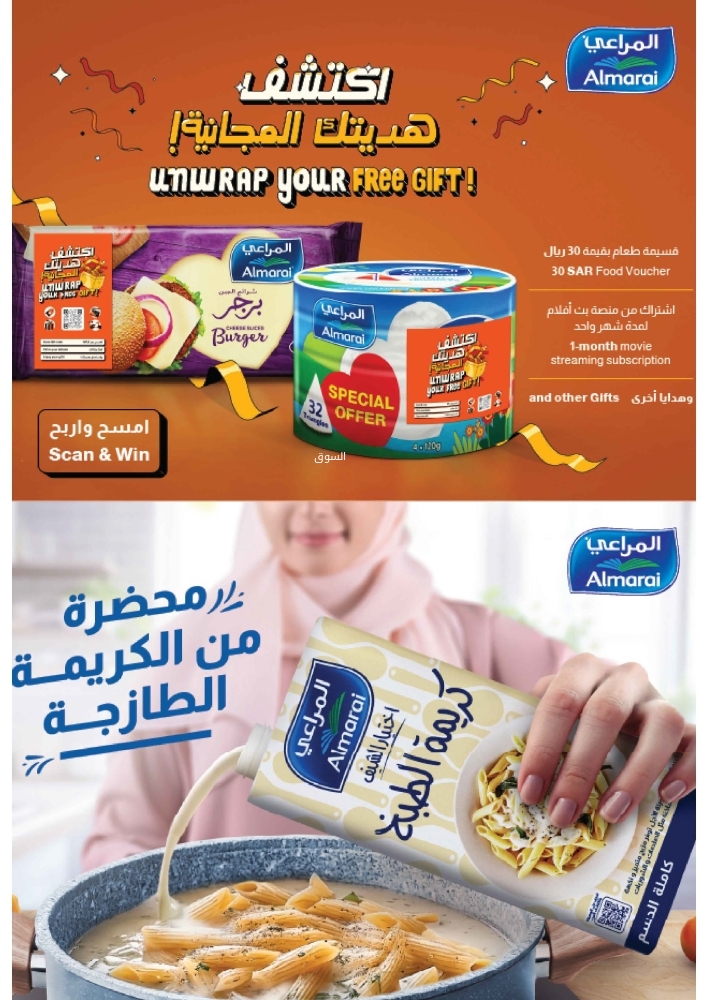 عروض التميمي الرياض عروض رمضان مستمرة لهذا الأسبوع حتى 18 فبراير 2025 (15%) كاش باك 11 6570712390