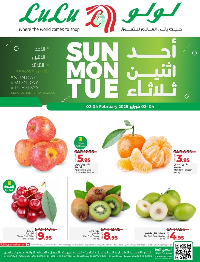 عروض لولو