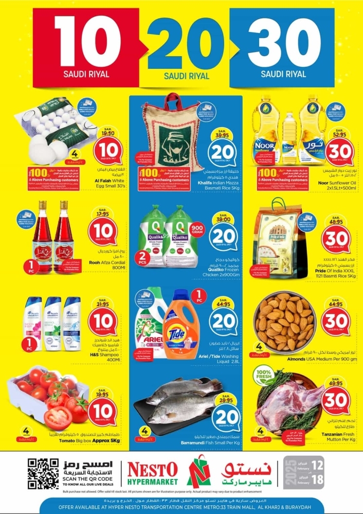 عروض نستو الرياض والخرج الأسبوعية 12 فبراير 2025 الموافق 13 شعبان 1446 عرض 10 و20 و30 ريال 2 6959453865